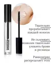 Гель для бровей, фиксирующий Niceface