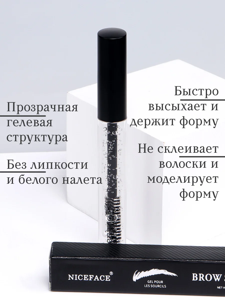 Гель для бровей, фиксирующий Niceface