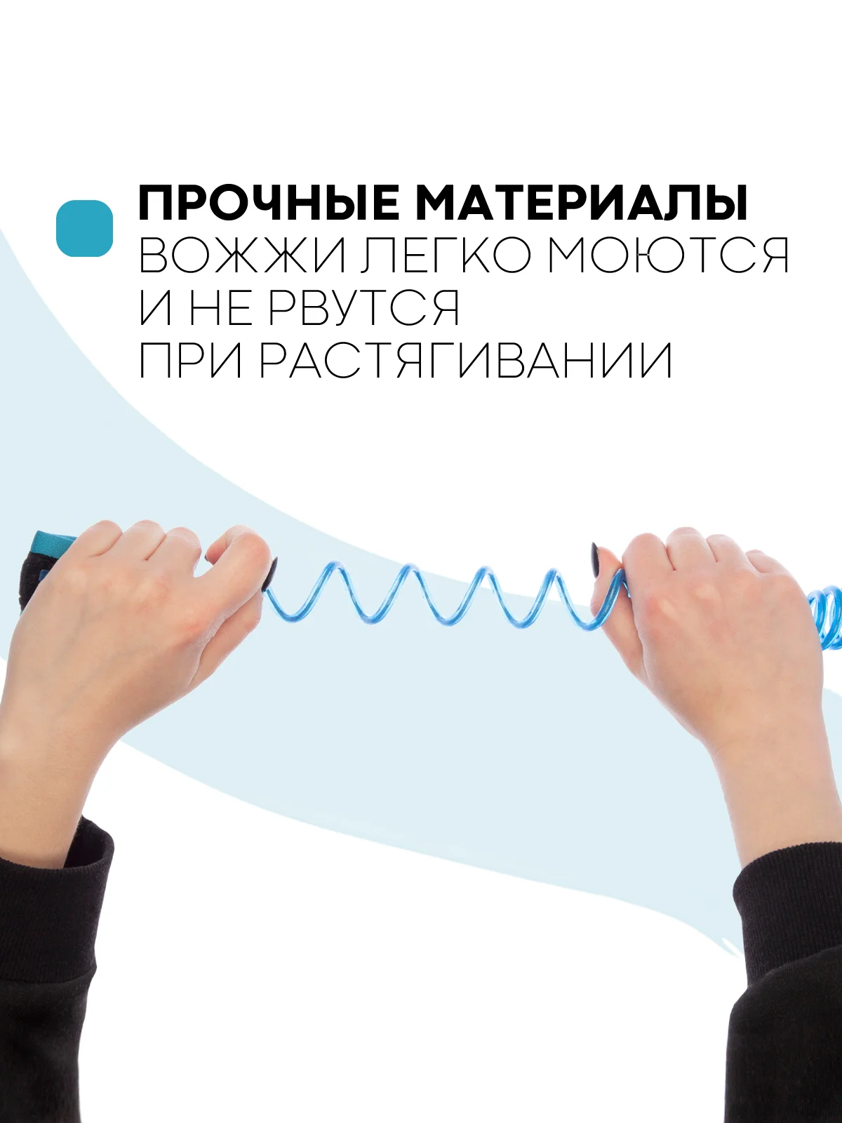 Синий вожжи-поводок, браслет детский антипотеряшка КАРТОФАН на руку для безопасных прогулок, 2 м