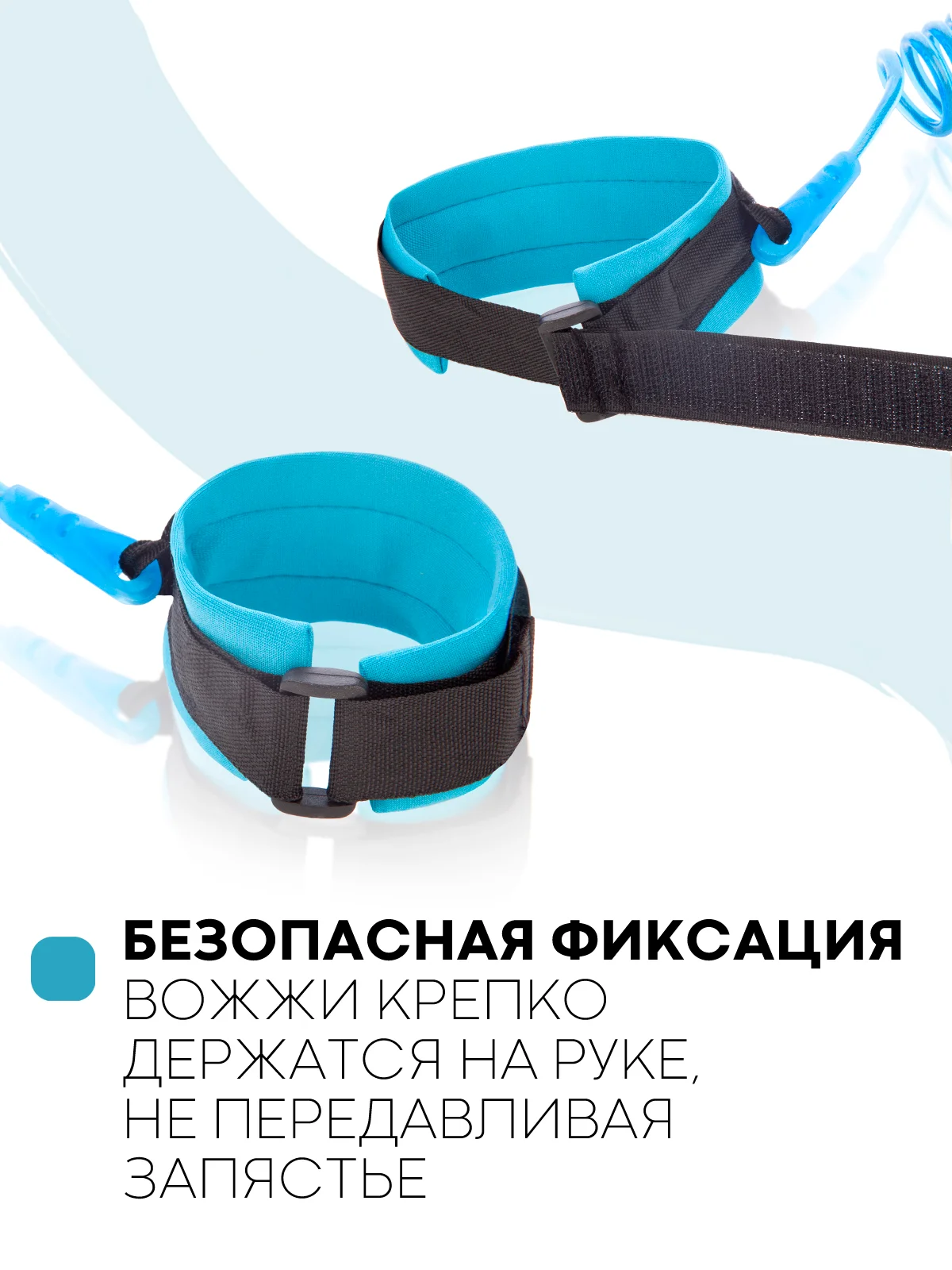 Синий вожжи-поводок, браслет детский антипотеряшка КАРТОФАН на руку для безопасных прогулок, 2 м