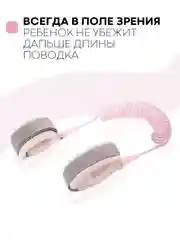 Мятный вожжи-поводок, браслет детский антипотеряшка КАРТОФАН на руку для безопасных прогулок, 2 м