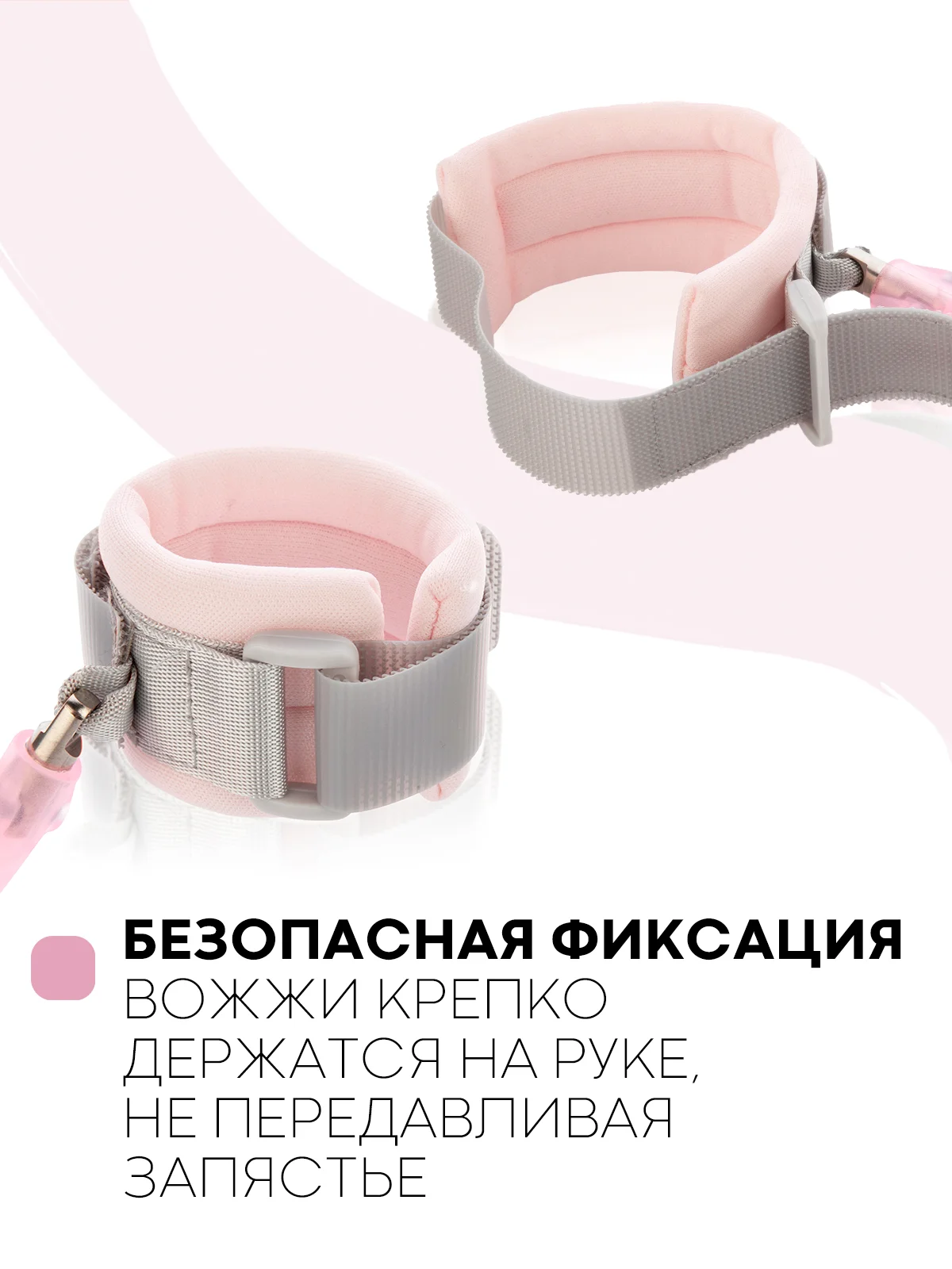 Мятный вожжи-поводок, браслет детский антипотеряшка КАРТОФАН на руку для безопасных прогулок, 2 м
