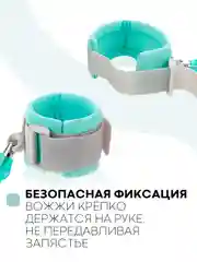 Мятный вожжи-поводок, браслет детский антипотеряшка КАРТОФАН на руку для безопасных прогулок, 2 м
