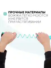 Мятный вожжи-поводок, браслет детский антипотеряшка КАРТОФАН на руку для безопасных прогулок, 2 м