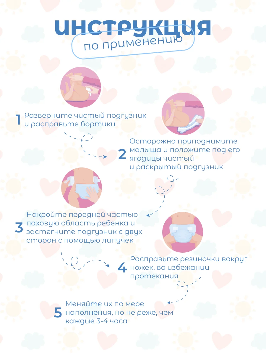 Подгузники NYBABE Ultra Comfort Premium размер XL, 12-17 кг, 44 шт