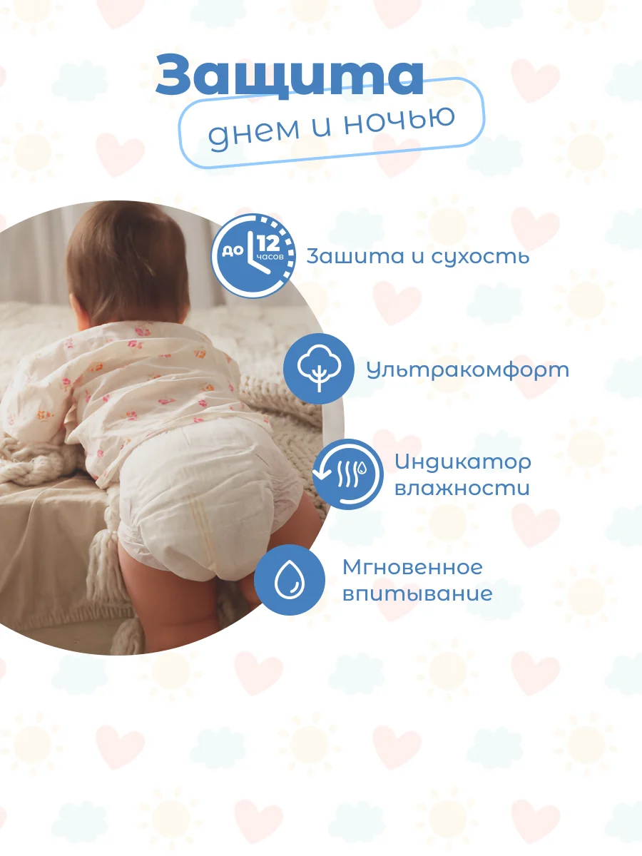 Подгузники NYBABE Ultra Comfort Premium размер XL, 12-17 кг, 44 шт