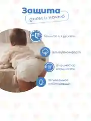 Подгузники NYBABE Ultra Comfort Premium размер XL, 12-17 кг, 44 шт