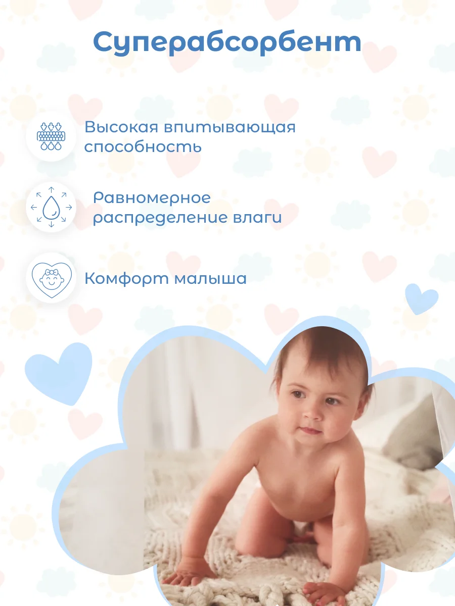 Подгузники NYBABE Ultra Comfort Premium размер XL, 12-17 кг, 44 шт