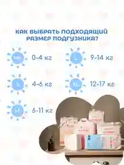 Подгузники NYBABE Ultra Comfort Premium размер XL, 12-17 кг, 44 шт