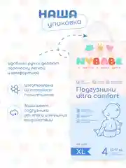 Подгузники NYBABE Ultra Comfort Premium размер XL, 12-17 кг, 44 шт