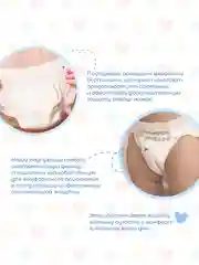 Подгузники NYBABE Ultra Comfort Premium размер XL, 12-17 кг, 44 шт