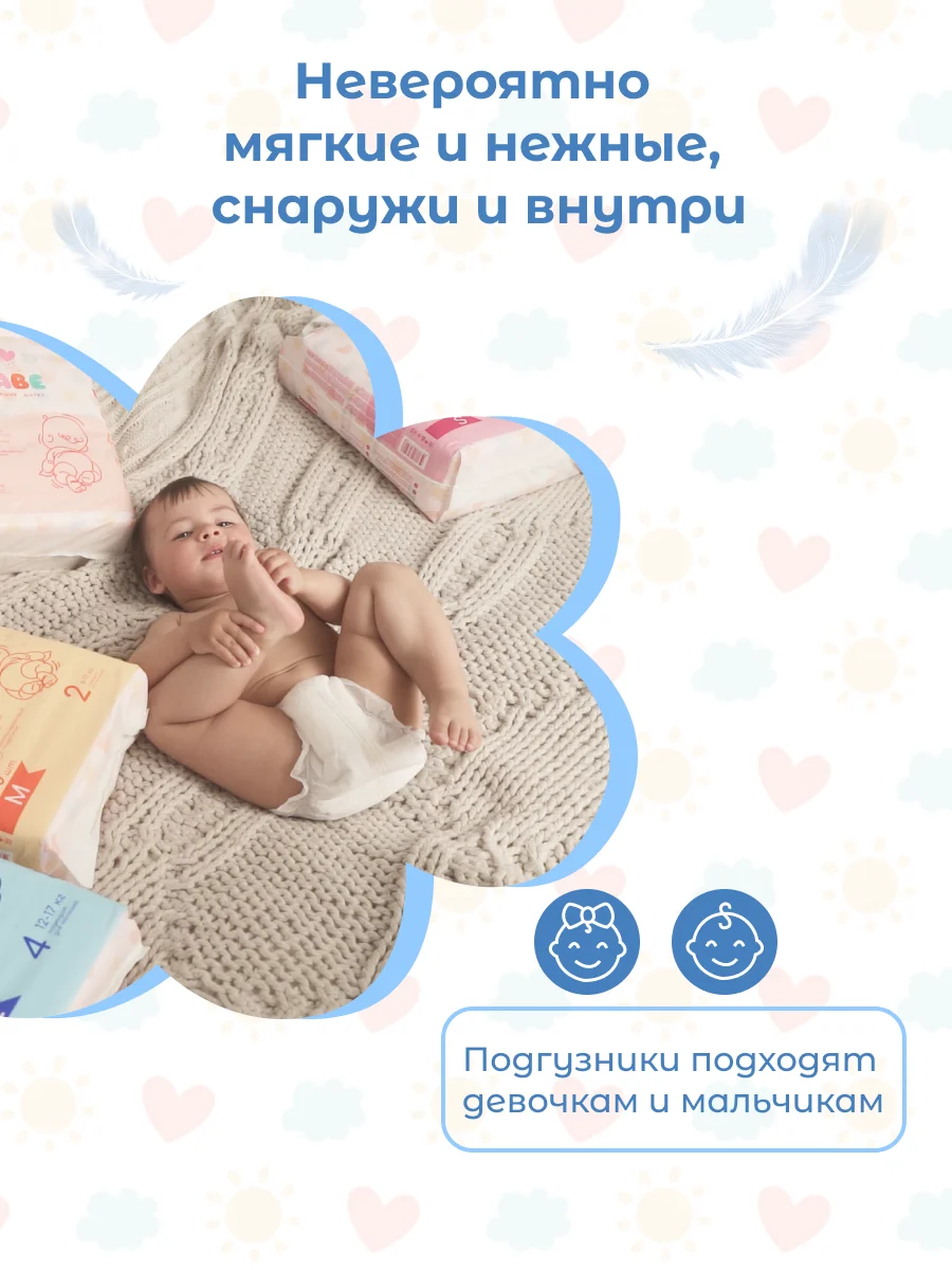 Подгузники NYBABE Ultra Comfort Premium размер XL, 12-17 кг, 44 шт