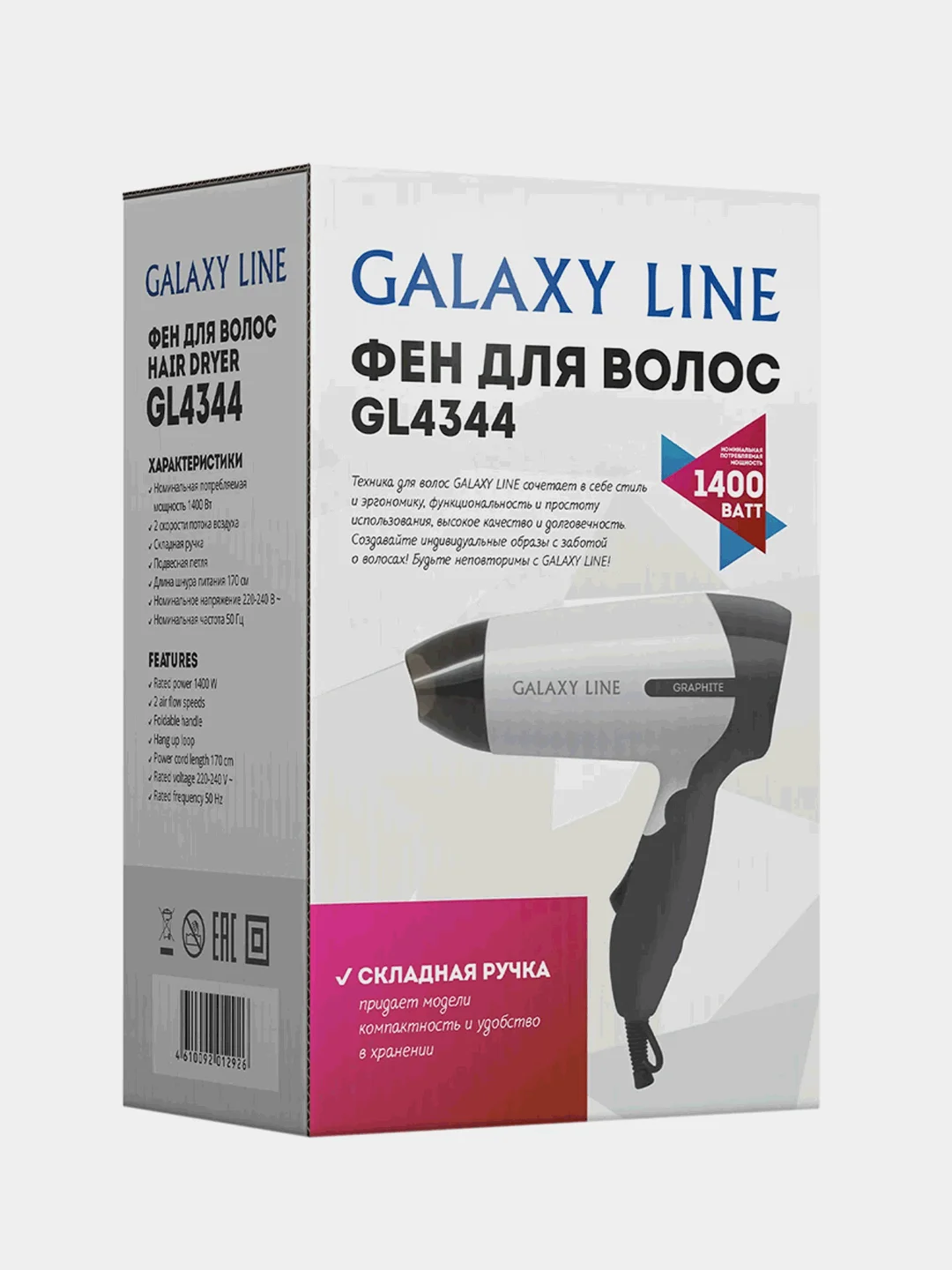 Фен для волос GALAXY LINE GL 4344, 1400 Вт
