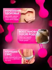 Вагинальные шарики для тренировки интимных мышц, шары Кегеля, 3 шт