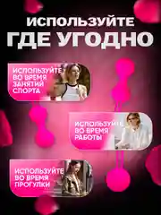 Вагинальные шарики для тренировки интимных мышц, шары Кегеля, 3 шт