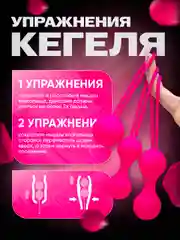 Вагинальные шарики для тренировки интимных мышц, шары Кегеля, 3 шт