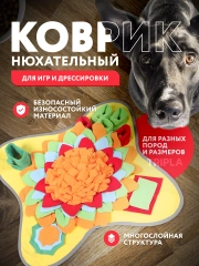 Нюхательный коврик для животных, игрушка для собак, коврик для поиска корма