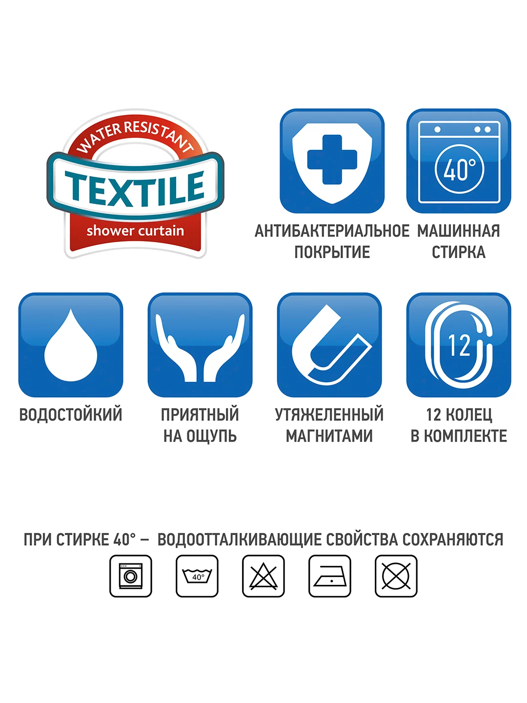 Тканевая штора для ванной комнаты со специальной водоотталкивающей пропиткой, кольца 12 шт
