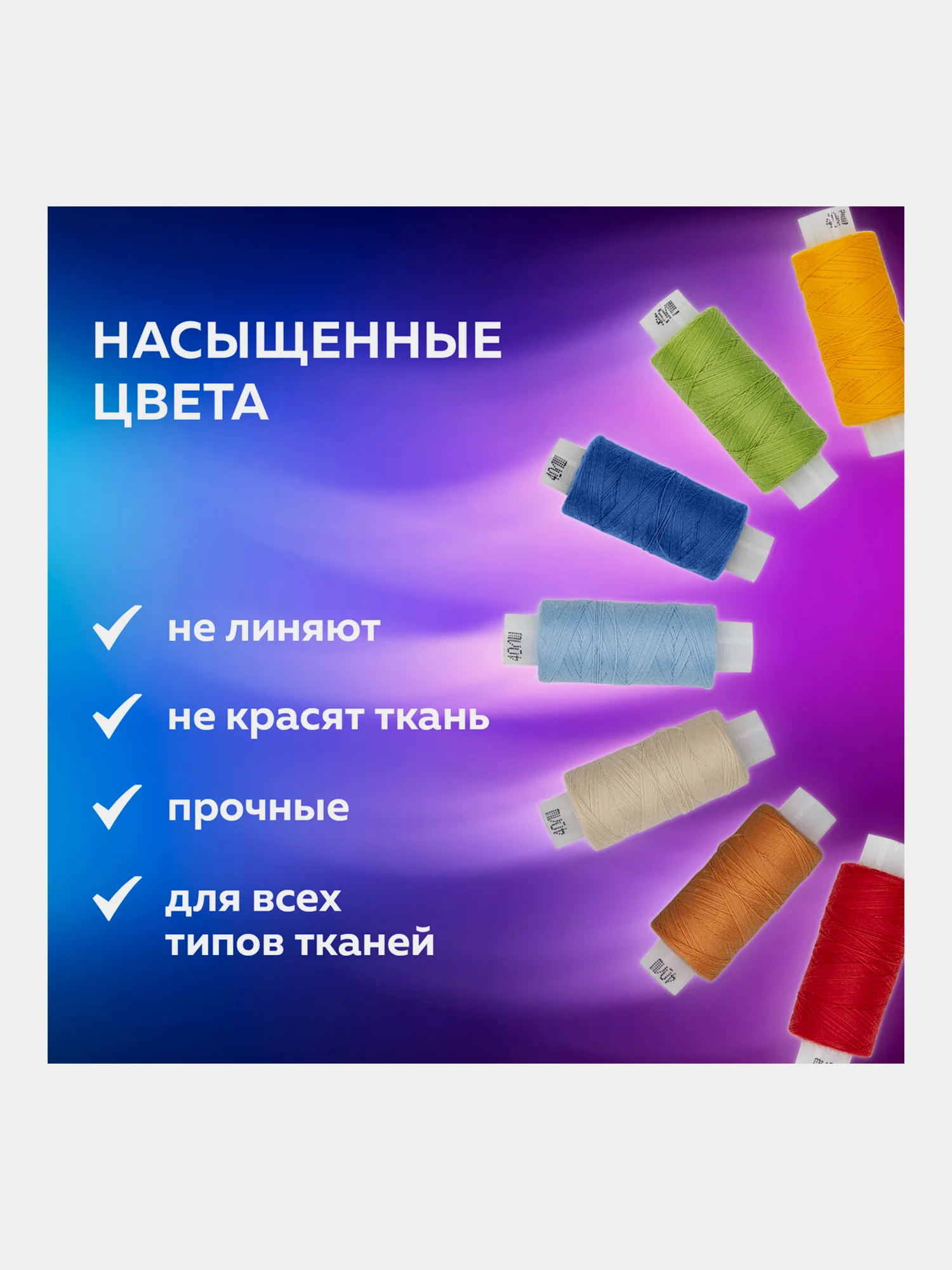 Набор швейных ниток для шитья вручную и на машинках, 30 цветов по 200 м, 40 ЛШ, в боксе