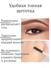 Гель для бровей, фиксирующий Qibest