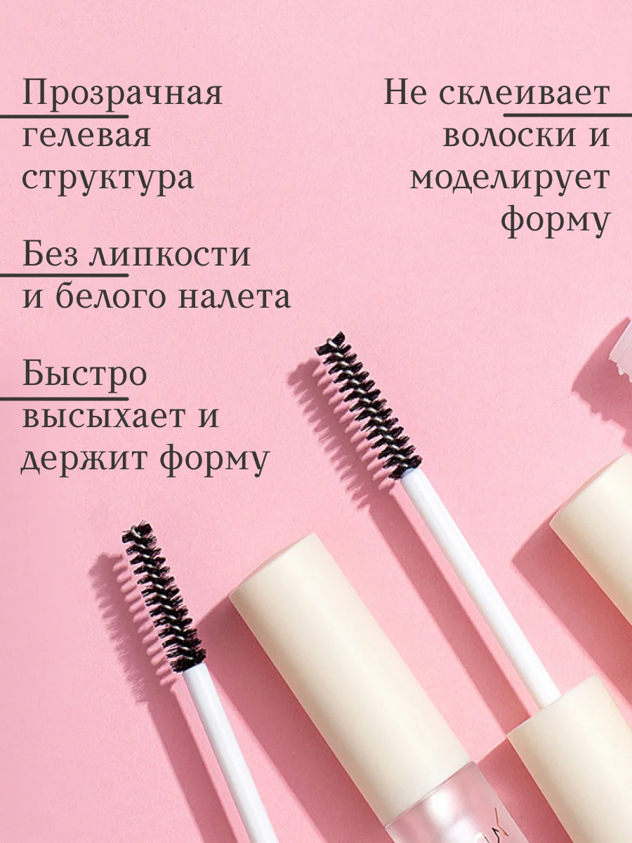 Гель для бровей, фиксирующий Qibest