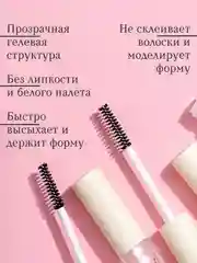 Гель для бровей, фиксирующий Qibest