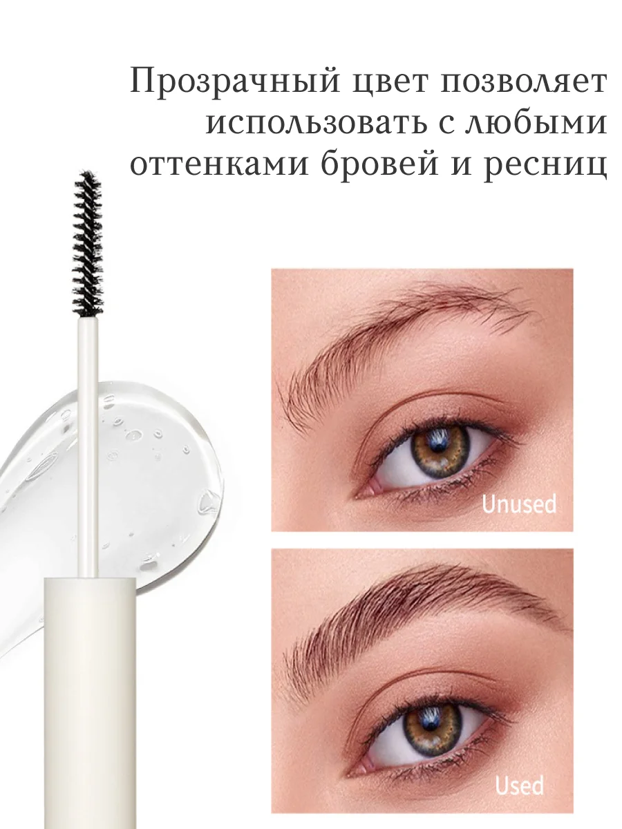 Гель для бровей, фиксирующий Qibest