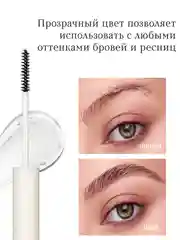 Гель для бровей, фиксирующий Qibest