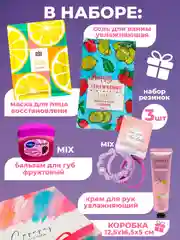 Аметистовый подарочный набор: косметики, подарок для девушки, набор уходовой косметики
