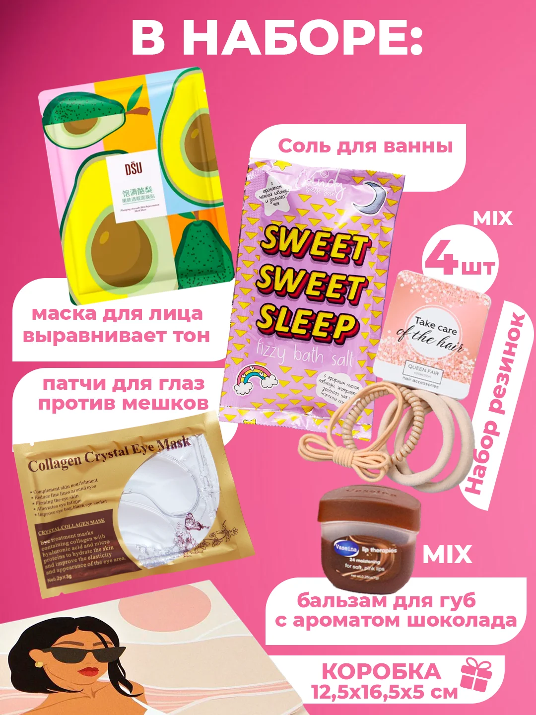 Багровый подарочный набор: косметики, подарок для девушки, набор уходовой косметики