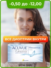 Контактные линзы Oasys with Hydraclear Plus 6 линз R 8.4 (-0.50)-(-12.00)