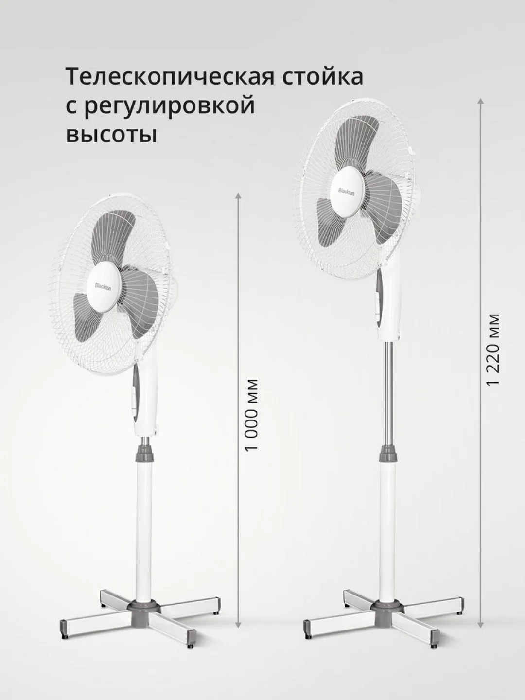 Серый вентилятор напольный Blackton Bt F1114 / F1112