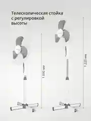 Серый вентилятор напольный Blackton Bt F1114 / F1112