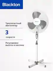 Серый вентилятор напольный Blackton Bt F1114 / F1112