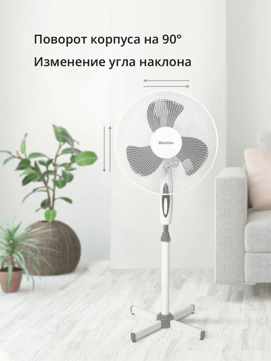 Серый вентилятор напольный Blackton Bt F1114 / F1112