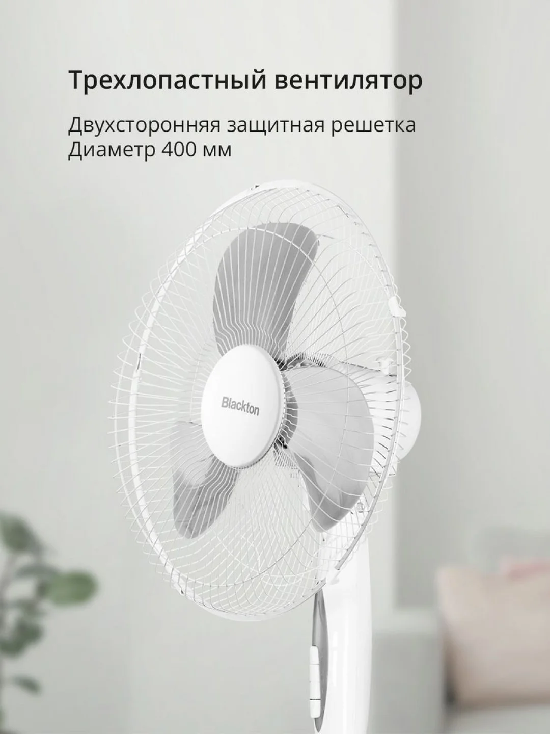 Серый вентилятор напольный Blackton Bt F1114 / F1112