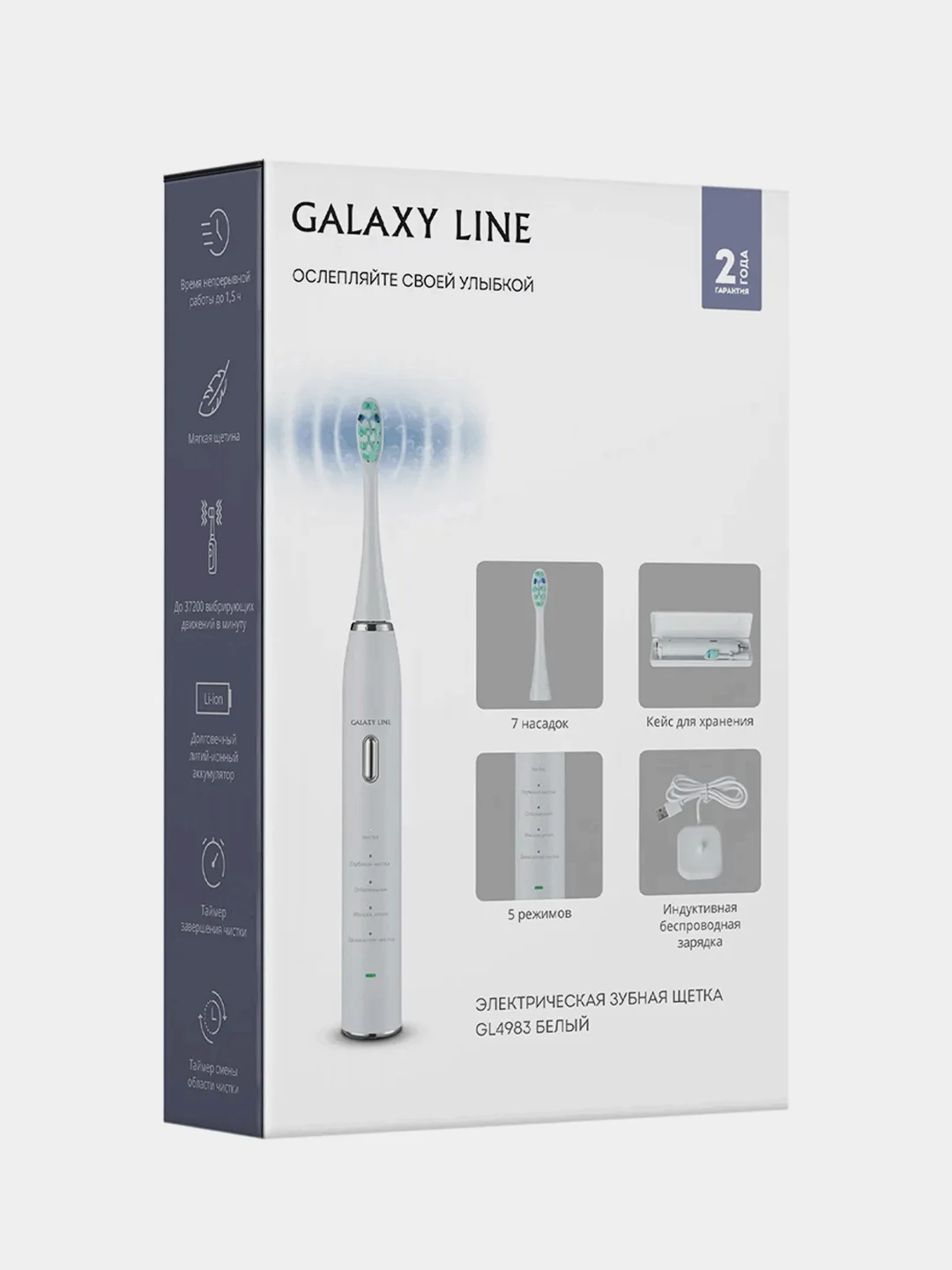 Зубная щетка GALAXY LINE GL4983, 1,5 Вт