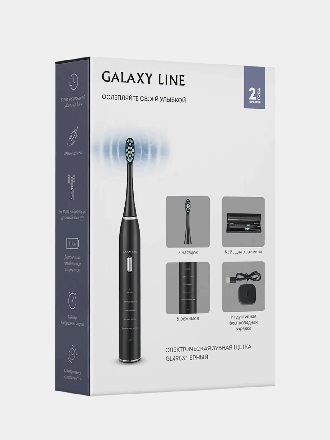 Электрическая зубная щетка GALAXY LINE GL4983, 5 режимов, с таймером