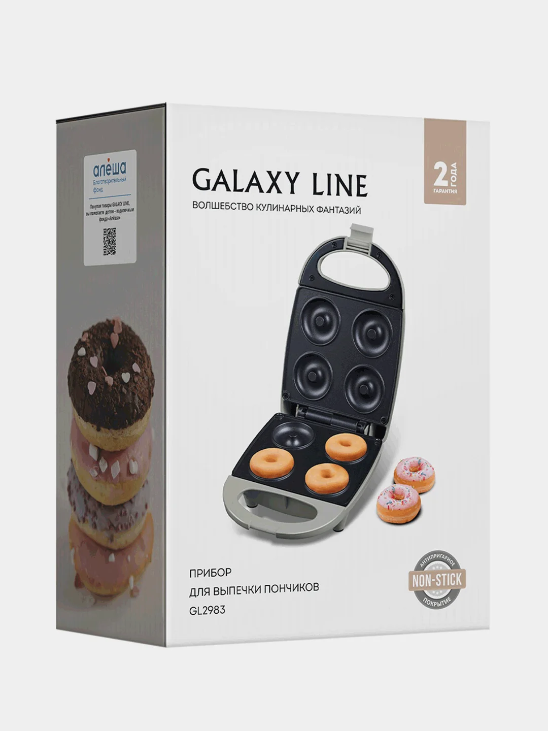 Прибор для выпечки пончиков GALAXY LINE GL 2983, 650 Вт