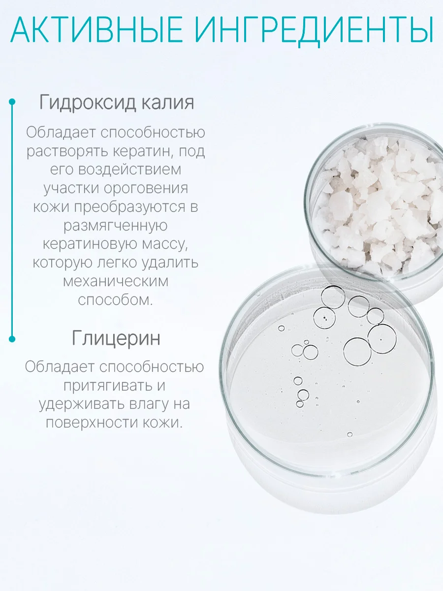 Размягчитель ногтевой пластины Domix