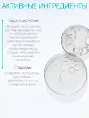 Размягчитель ногтевой пластины Domix
