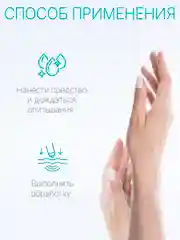 Размягчитель ногтевой пластины Domix