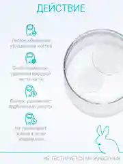 Размягчитель ногтевой пластины Domix