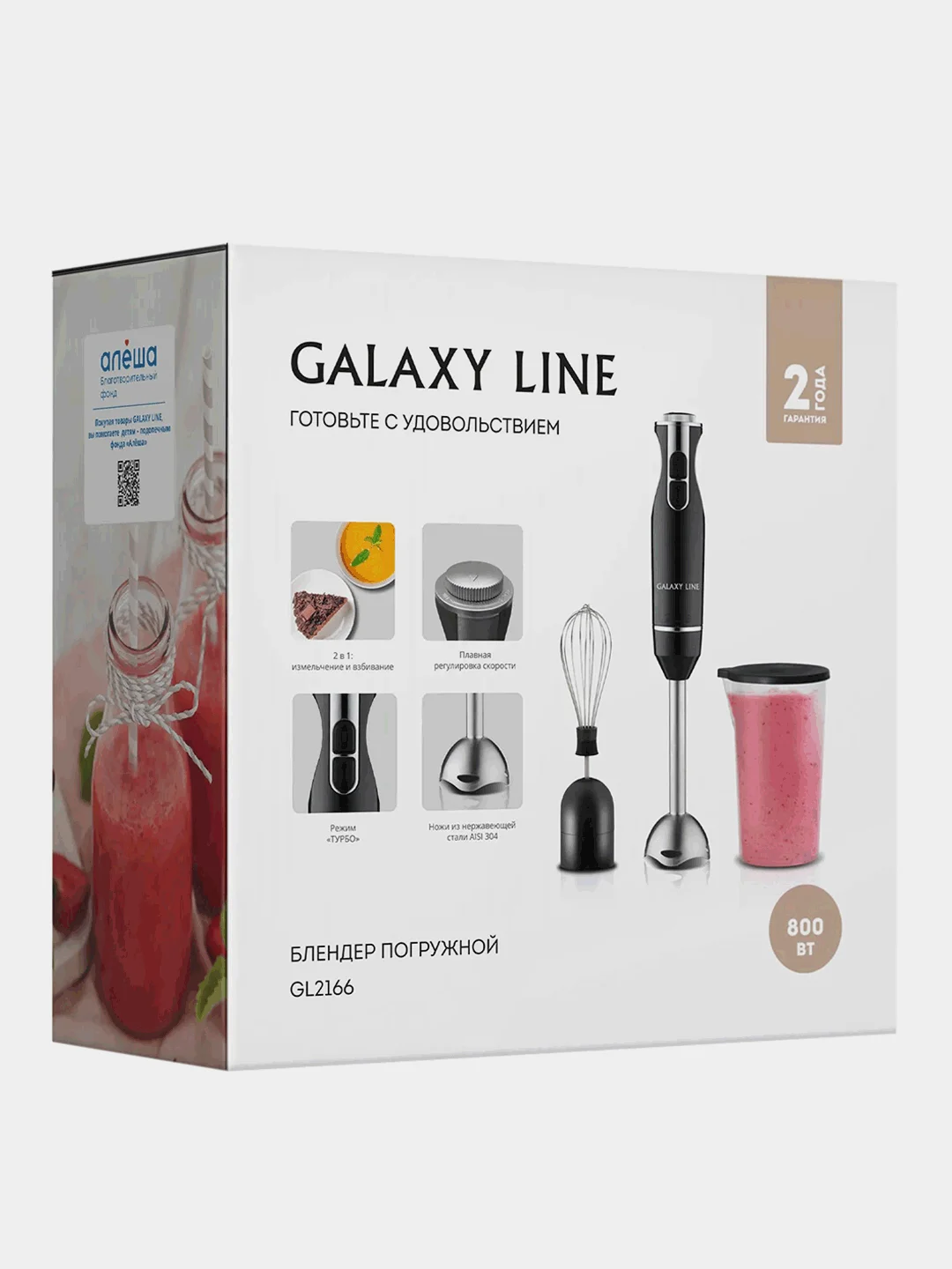 Блендер GALAXY LINE GL 2166, черный с серебристым, 800 Вт