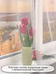 Тюль сетка грек 200 на 250