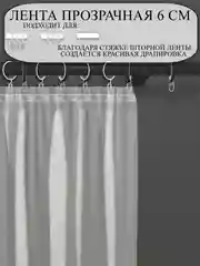 Тюль сетка грек 200 на 250