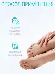 Средство при проблеме вросшего ногтя Domix с антибактериальным эффектом