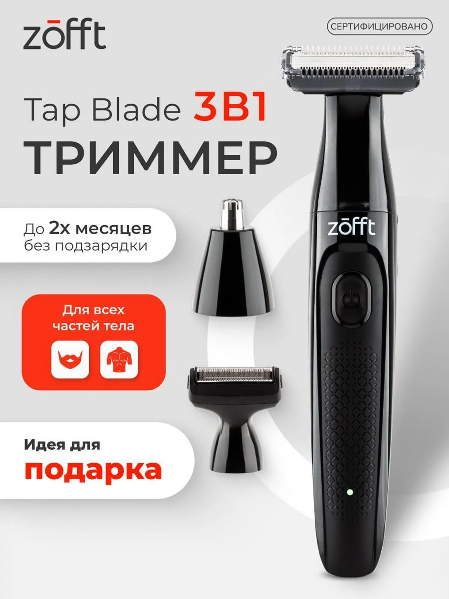 Zofft essential s300. Zofft essential s300