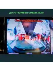 Омыватель камеры переднего вида для Land Cruiser 200 2015-2021 CleanCam 3352