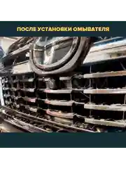 Омыватель камеры переднего вида для Land Cruiser 200 2015-2021 CleanCam 3352